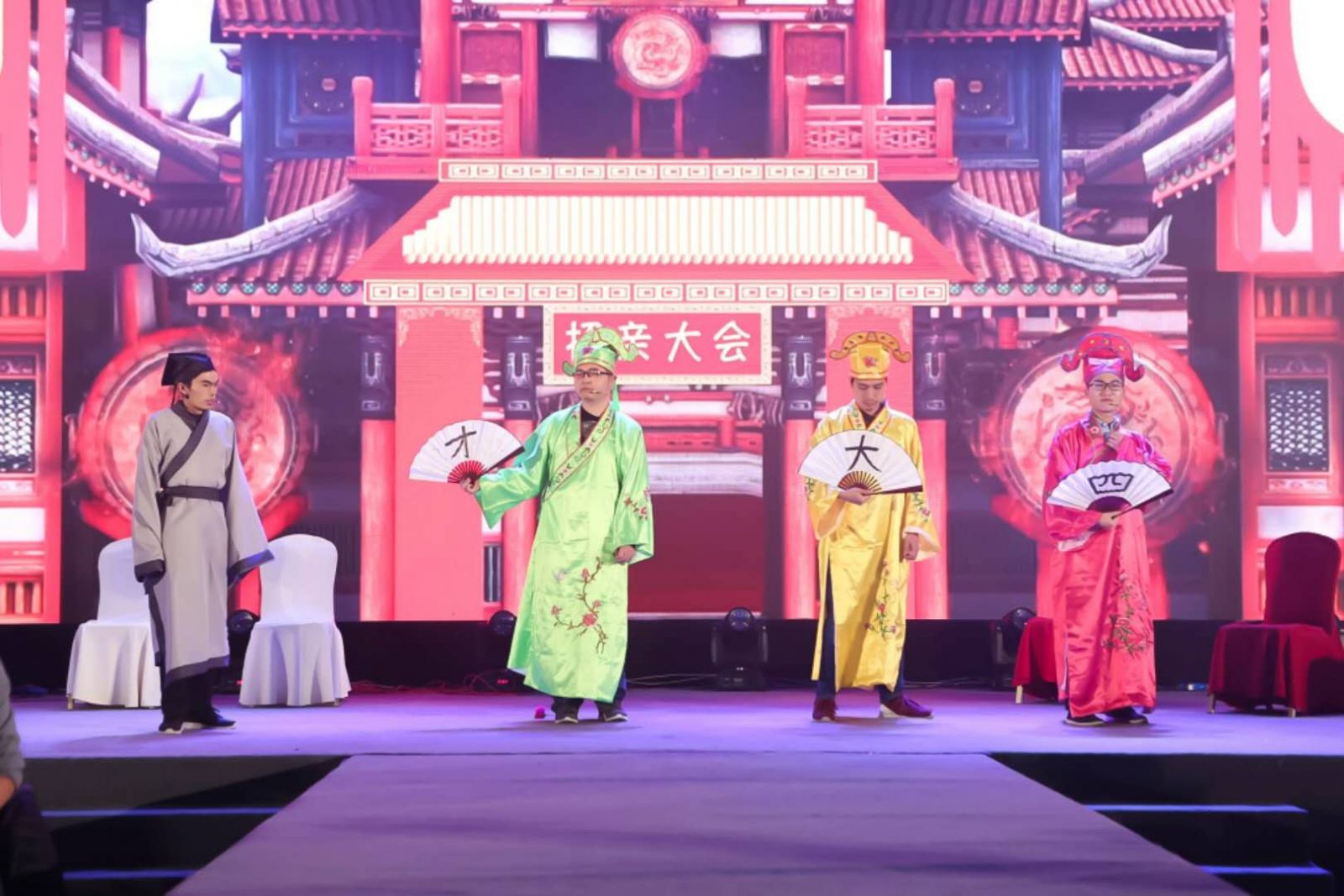 年會小品《四大才子》