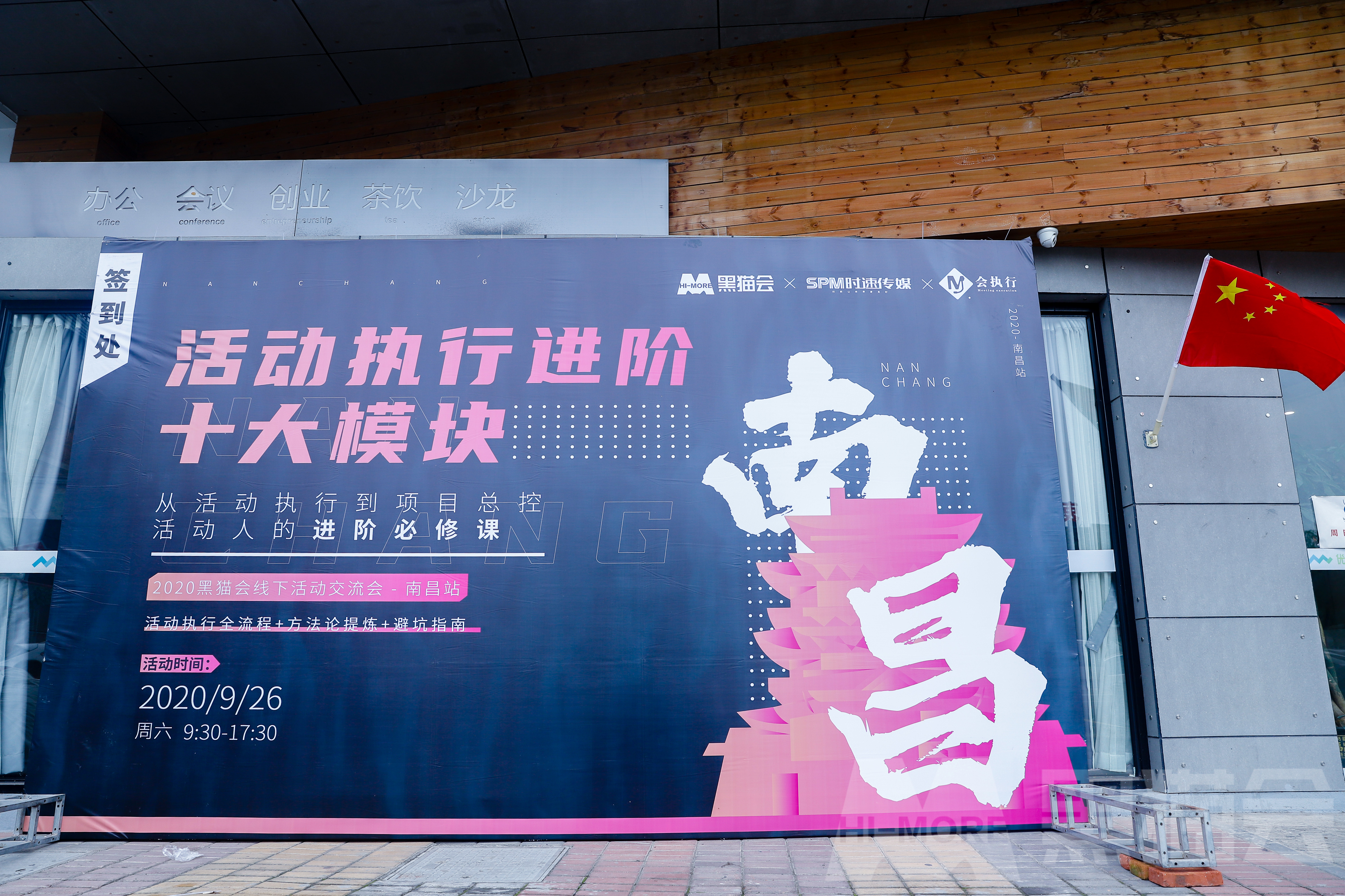 “活動(dòng)執(zhí)行進(jìn)階十大模塊”線(xiàn)下分享會(huì)南昌站開(kāi)講了