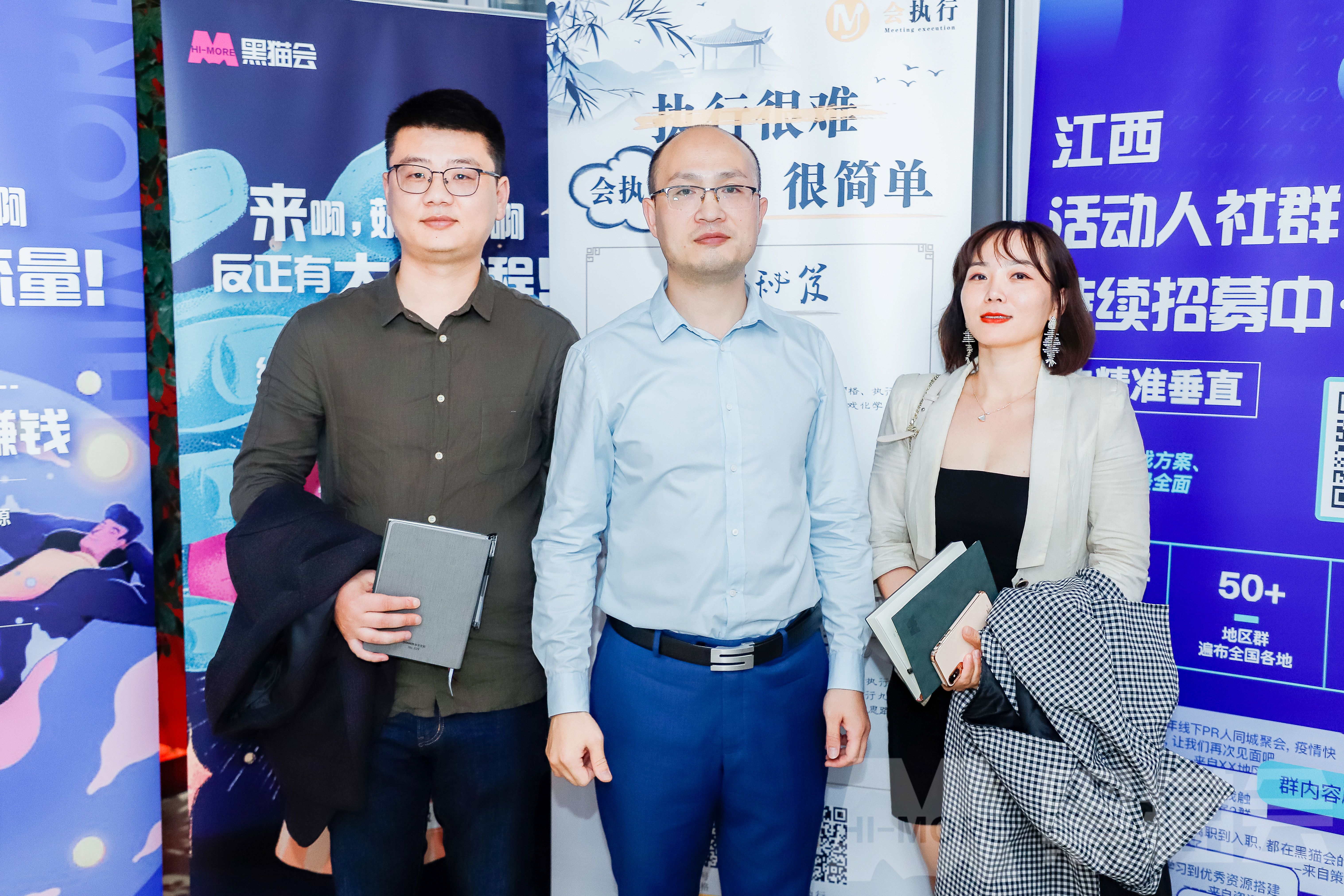 “黑貓會(huì)、會(huì)執(zhí)行、時(shí)速傳媒”活動(dòng)人合影