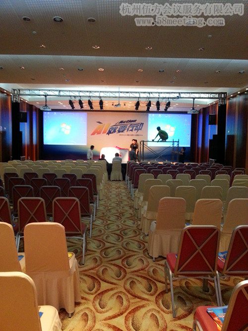 北京卓信創(chuàng)佳全國銷售大會(huì)-會(huì)議會(huì)展活動(dòng)策劃案例-杭州伍方會(huì)議服務(wù)有限公司