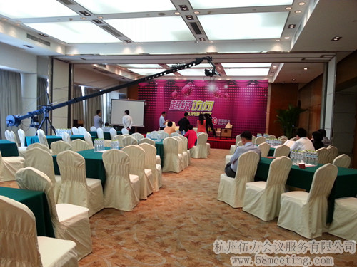 超級訪問-會議會展活動策劃案例-杭州伍方會議服務有限公司