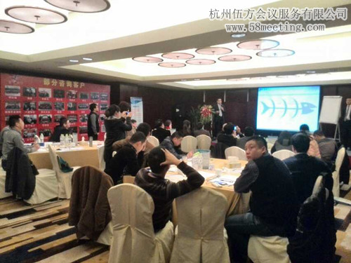 連贏天下管理顧問 -第40期連鎖操盤手-會議會展活動策劃案例-杭州伍方會議服務有限公司