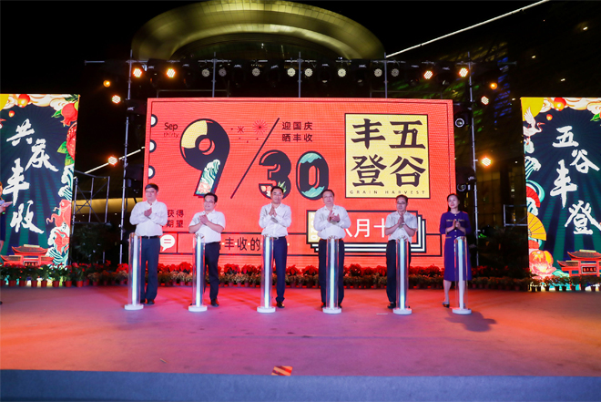 杭州市農(nóng)業(yè)局主辦、杭州文廣集團(tuán)主辦“登豐造集”杭州美麗鄉(xiāng)村豐收節(jié)-會(huì)議會(huì)展活動(dòng)策劃案例-杭州伍方會(huì)議服務(wù)有限公司