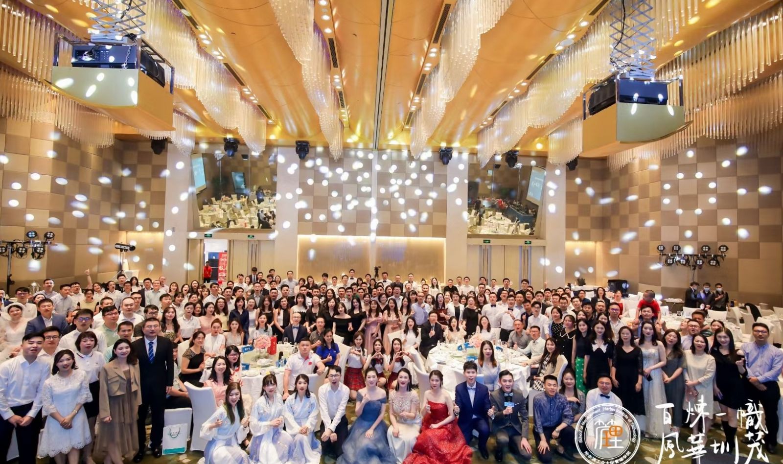 哈工大（深圳）MBA年會(huì)現(xiàn)場