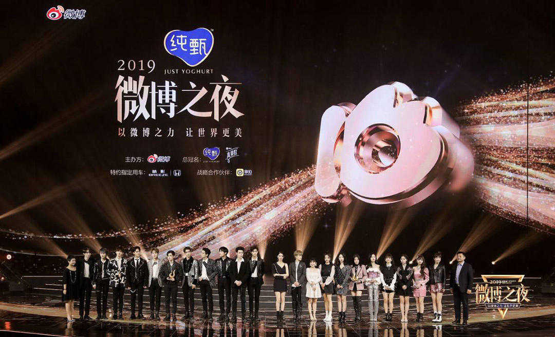 微博年度最佳團(tuán)體——R1se、火箭少女101