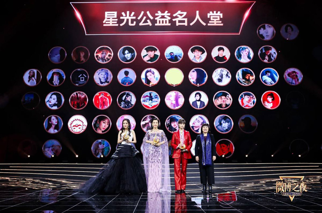 星光公益影響力人物——楊冪、李冰冰、李宇春