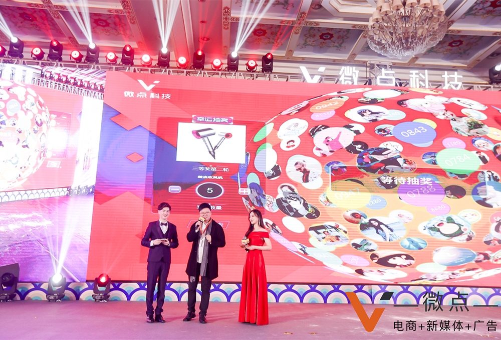 年會(huì)抽獎(jiǎng)現(xiàn)場(chǎng)主持人和開獎(jiǎng)嘉賓互動(dòng)