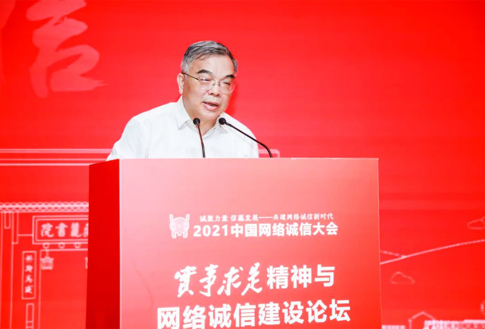 北京大學(xué)博雅講席教授顧海良&mdash;&mdash;《實(shí)事求是視界中的網(wǎng)絡(luò)誠(chéng)信和網(wǎng)絡(luò)文化》主題演講