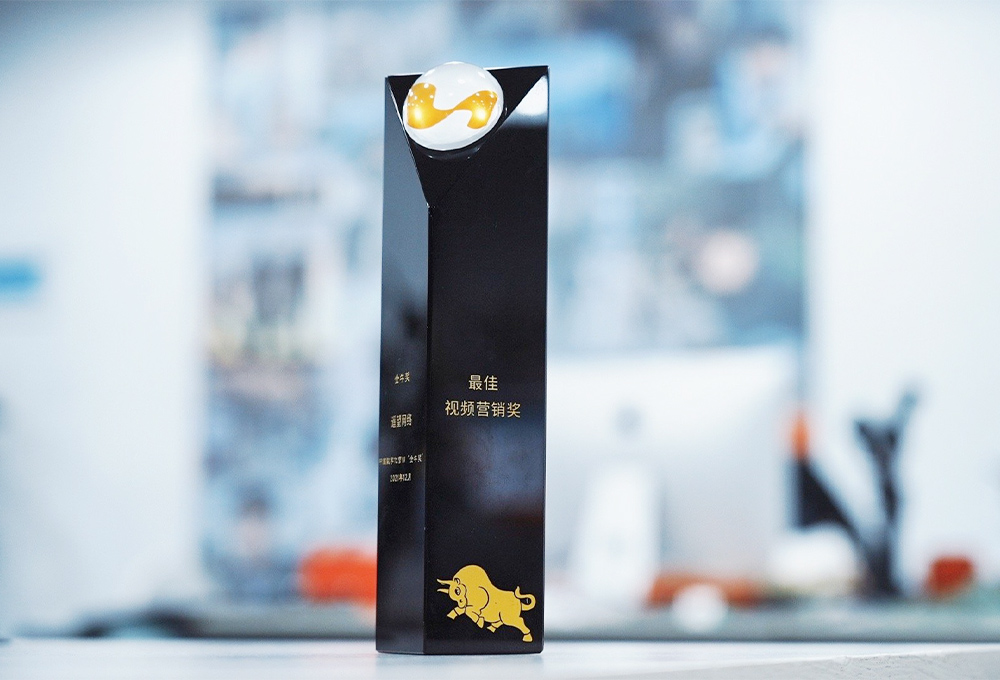 遙望網(wǎng)絡(luò)榮獲最佳營(yíng)銷機(jī)構(gòu)獎(jiǎng)、最佳視頻營(yíng)銷獎(jiǎng)兩項(xiàng)大獎(jiǎng)