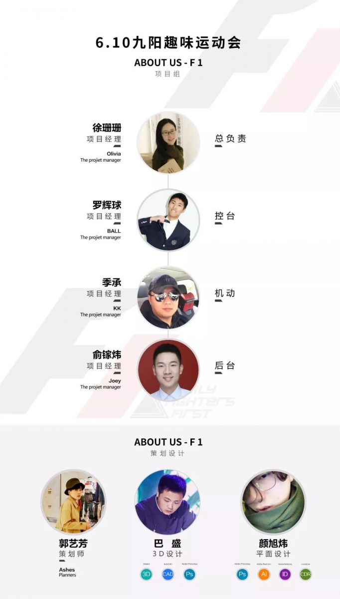 運(yùn)動會活動策劃公司伍方團(tuán)隊(duì)