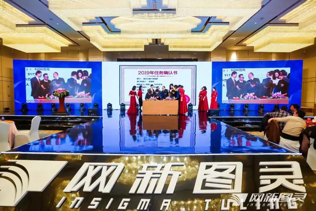 高管上臺簽署2019年任務(wù)確認(rèn)書