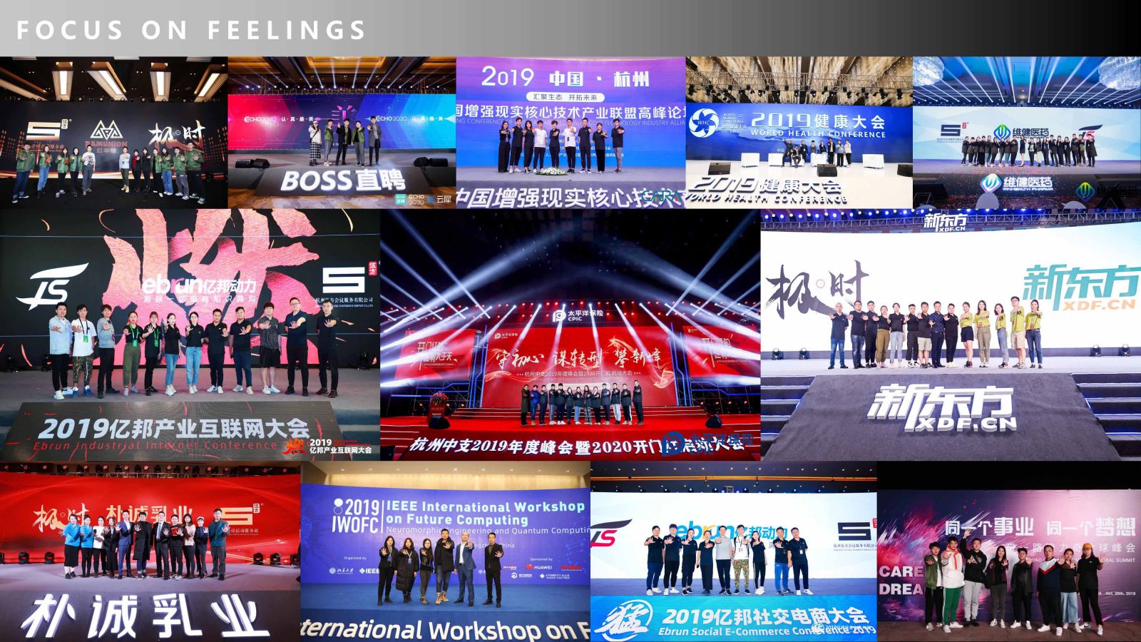 伍方會議活動(dòng)策執(zhí)行劃案例